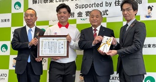 蝉川泰果が地元の兵庫・加東市に寄付「子どもたちがプロゴルファーに近づける環境をつくっていただければ」