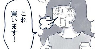 高い勉強料だった！「買って後悔」を繰り返した、物欲高めのミニマリストが実践する買い物ルール
