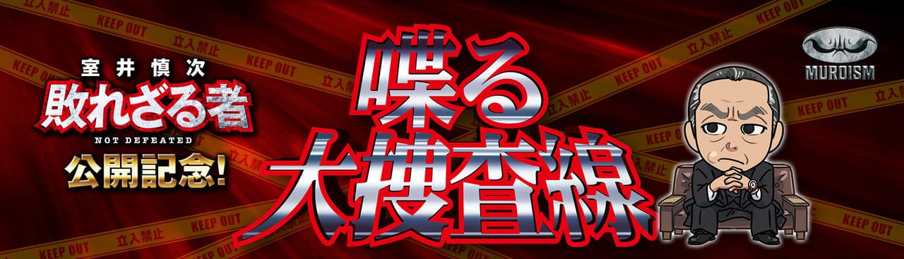 織田裕二が室井慎次、柳葉敏郎が青島俊作の可能性もあった？ 「踊る大捜査線」生みの親3人がぶっちゃけトーク