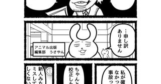 休憩中に勉強している同僚。「転職する気では？」の噂に、なぜか心がザワつく…！／『残業ねこ』