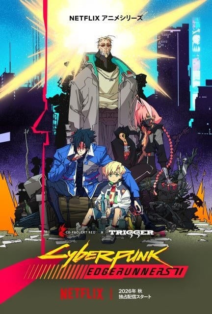 「サイバーパンク エッジランナーズ2」Netflixで今秋配信、最新ビジュアル＆PV披露利根健太朗、内山昂輝らが演じる新キャラクターも明らかに
