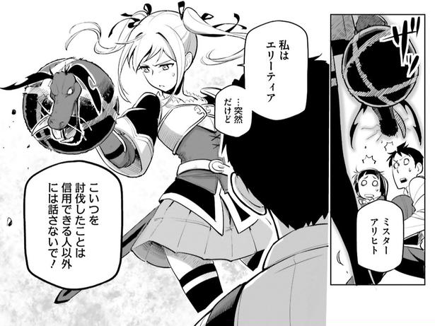【漫画】この魔物を討伐した話は知られてはいけない。新人探索者へ美少女剣士からの忠告
