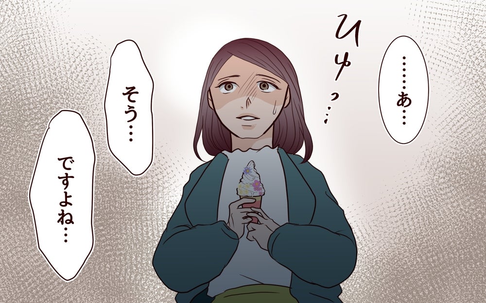 この違和感はなに？…酒と借金の義父より、それを支える義母の方が怖かった話