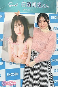 白濱美兎、初の大判カレンダーに感動「自分の顔がこんなに大きいなんて！」