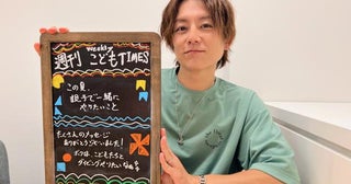 杉浦太陽「僕も熱が高まっています！」親子の“夏の思い出作り”に共感、リアルな子育てアドバイスも