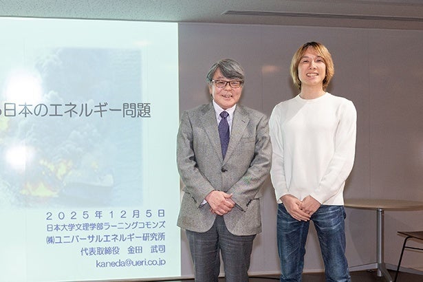 日大文理RINGS エネルギーセミナー＜後編＞ エネルギーの専門家とAI研究者が対談！エネルギーから社会を読み解く