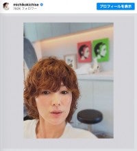 吉瀬美智子、くるくるパーマヘアにイメチェン「可愛い」「トイプードルみたい」