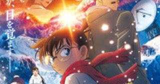 【映画ランキング】『名探偵コナン』V4、興収113億円突破！『パディントン』最新作は8位発進
