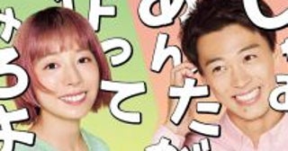 秋ドラマ名作ベスト5。最もバズった「じゃあつく」も素晴らしかったけど、圧倒的No.1ドラマは