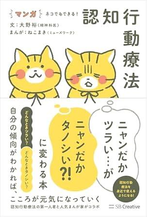 モヤモヤ・クヨクヨ・イライラ......「なんだかツラい」をラクにする"行動"とは？