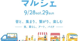  名古屋みなと 蔦屋書店が6周年を記念してイベント「みなトマルシェ」を開催