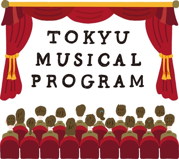 名作ミュージカルに中高生を無料招待！東急が「サンセット大通り」公演に800組1600名を募集、応募は6月29日まで