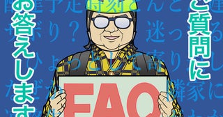 「ウーバーイーツFAQ」ウーバーイーツにまつわる皆さんの疑問に配達員視点からお答えします！【チャリンコ爆走配達日誌】