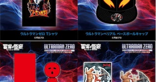 【ウルトラマンゼロ】ミニPOP UP STOREが3月7日よりハンズ大宮で開催