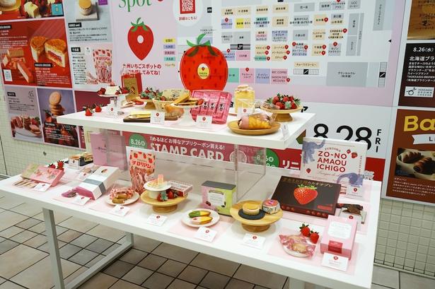 大丸福岡天神店デパ地下が大リニューアル！九州いちごのスイーツが常時50種以上＆限定商品などここだけの商品が目白押し！