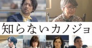 中島健人×milet『知らないカノジョ』に桐谷健太、風吹ジュンら出演！追加キャスト解禁