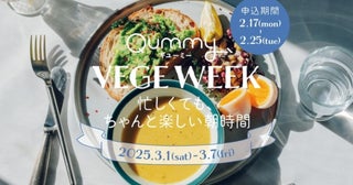 ヘルシーな朝ごはんを楽しむ。キユーピー「Qummy VEGE WEEK」を開催