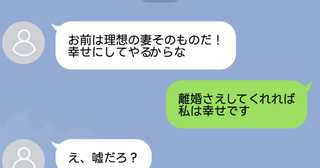 「理想の嫁になれ」モラハラ夫のヤバ過ぎる要求に応えてきた妻。その真の目的が明らかに！？