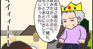 「熱々じゃないとイヤ」「食事の前がいい」義母のこだわりに振り回される朝＜頑張り過ぎない介護＞