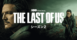 【U-NEXT】2025年上半期ランキング！海外ドラマTOP10は？