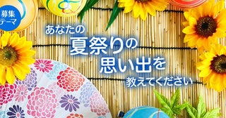 【はみだしYOUとPIA】更新しました！
