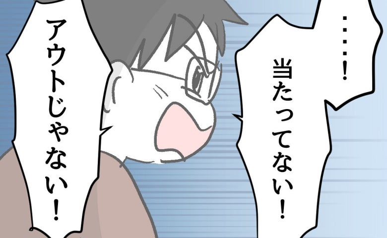 「アウトじゃない！」自分ルールで暴れる厄介な男子。我慢の限界の同級生VS「いじめだ」と言い張る親