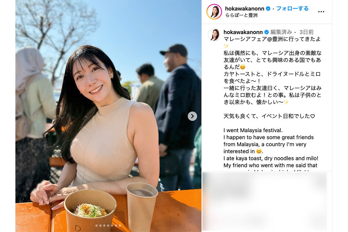 「下着とどう違う？」38歳の“美しすぎる気象予報士”インスタでの“胸強調”写真に辛辣意見…NHK中川アナも“裸に見える服”で炎上