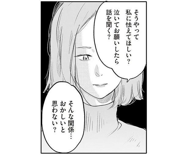 「私に怯えてほしい？」大声で威圧する夫と戦うと決めた妻。無表情で告げたのは…／君の心に火がついて（7）