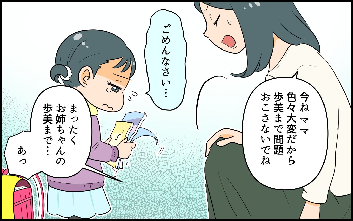 「お姉ちゃんでしょ」だけは絶対言わないと誓ってたのに…余裕ゼロの育児が引き起こした、まさかの展開