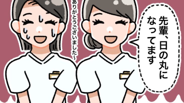 「先輩、おしりが」またやってしまった…。白いユニフォームを恨めしく思ってしまう瞬間