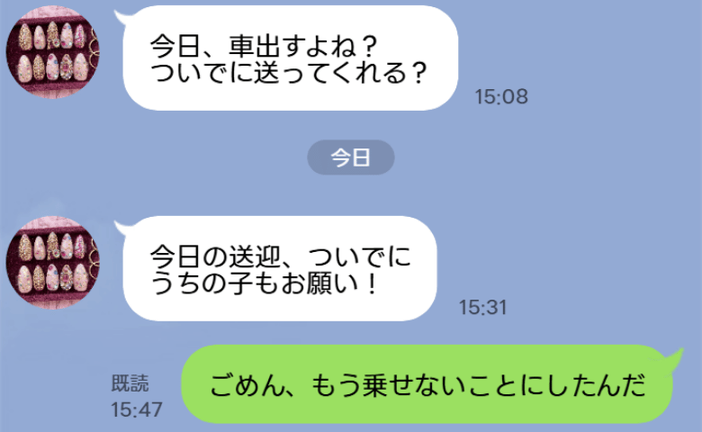 ママ友「ついでにお願い♡」車を出すたび子どもの送迎を頼まれ…車内はお菓子だらけ！意を決して断ると