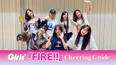 Girls²、4/1発売EP『Melty Love』収録、新曲『FIRE!!』音源解禁、「Cheering Guide」映像公開