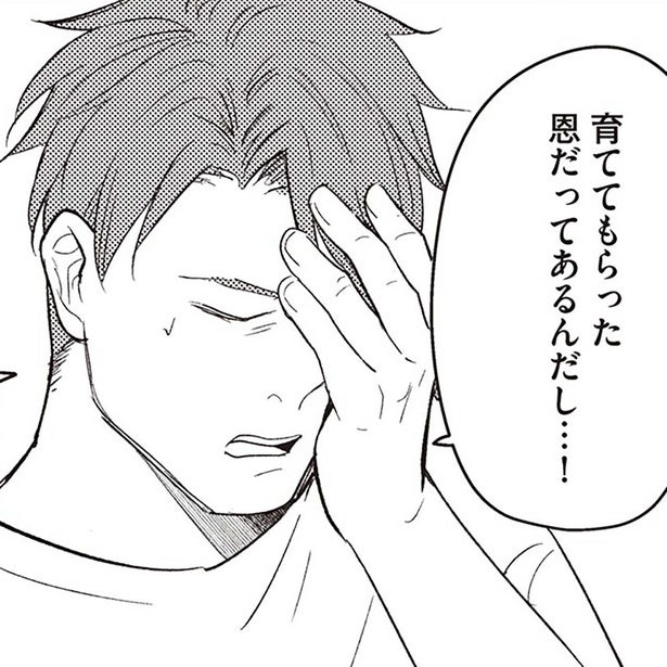 元夫に浮気もお見合いもサレた妻。妻子か義母か、どちらを取るか詰め寄ると／産後10日でホームレス（6）