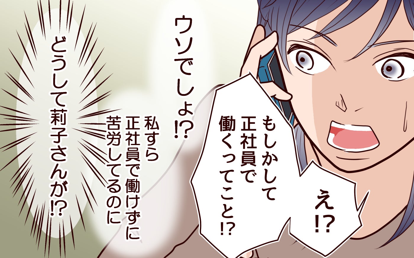 「私を差し置いて働くの!?」見下してきたママ友が自分より上なんて許せない！ マウント癖が止まらない女の想定外すぎる末路
