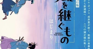 オリジナル時代劇アニメ「風を継ぐもの」劇場先行版、11月13日から2週間限定上映「京まふ」でステージ開催
