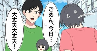 「ごめん、生理になっちゃって…」久しぶりのデートなのに思い切り楽しめない。落ち込む私に彼は…！？