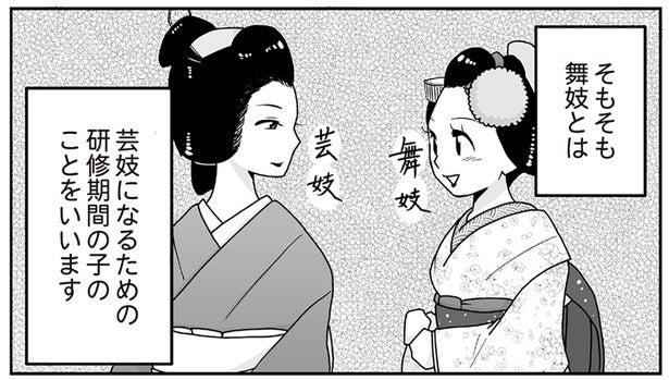 「舞妓さん」の先はどう生きる？未来を考えた矢先、コロナが到来して／舞妓をやめたそのあとで（8）