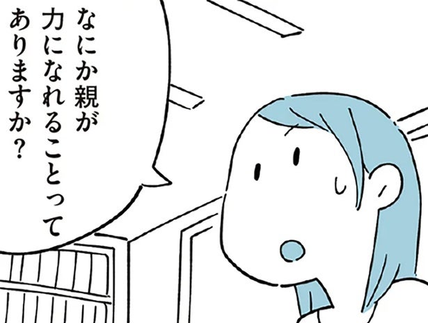 「合格のためならなんでもする」息子を思う母の切実な想い／すべては子どものためだと思ってた（10）
