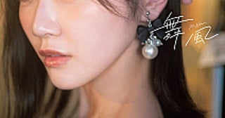 STU48 中村舞、2nd写真集のタイトル＆表紙が決定ロングヘアをばっさりカット、大人の魅力を感じさせる一枚