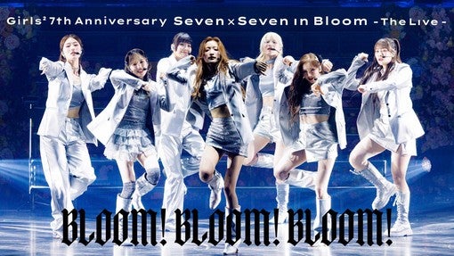 Girls²、日本武道館公演より「BLOOM! BLOOM! BLOOM!」ライブ映像を公開！
