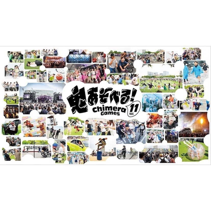 【中学生以下無料】お台場で遊び倒す2日間！江東・港・品川など5区なら大人も割引に。家族全員がタダ同然で楽しめる“神コスパ”フェス