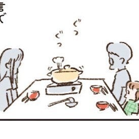 「お父さんのこと好き？」母に尋ねた。そして思い出した、幼少期の苦い記憶