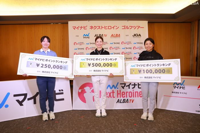 青木香奈子が女王戴冠でボーナス50万円獲得3位までに前半戦シード、トップ10がドリームマッチ出場へ【マイナビ ネクストヒロインツアー】