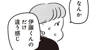 疑問だらけの葬儀と手紙。すべてを手配した人物は誰なの…？／べつに友達じゃないけど（24）