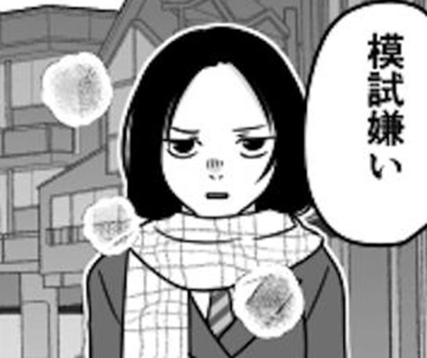 【模試は嫌い…】模試の点数に落ち込む女子高生→“正多角形”で見えた隠された事実に「レーダーチャートは好き」【漫画家に聞く】