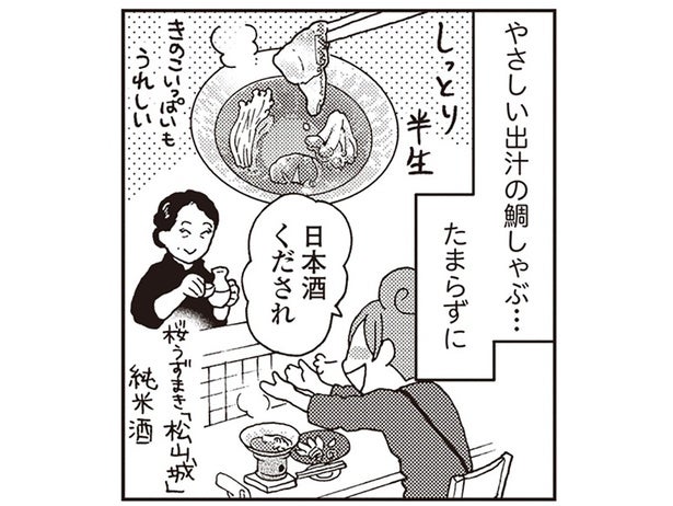 松山でひとり昼飲み。鯛めしを横目に、鯛しゃぶの出汁をすする幸せ