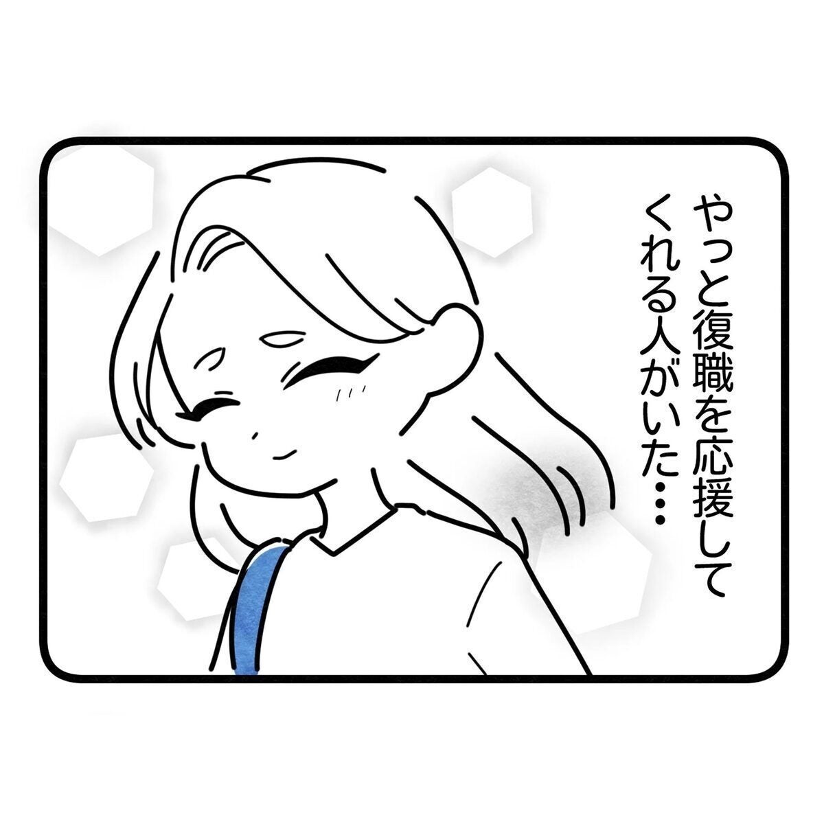 育児に無関心な夫、復職に反対する義父母…でも、やっと私の仕事を応援してくれる人が見つかった！