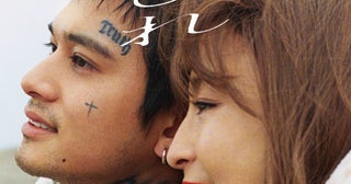 北村匠海×宮沢りえ「しびれ」90秒予告テーマソングはSADFRANKが“母”への愛を歌う「愛の讃歌」カバー