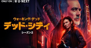 『ウォーキング・デッド：デッド・シティ シーズン２』5月5日U-NEXT独占配信ティザー映像公開