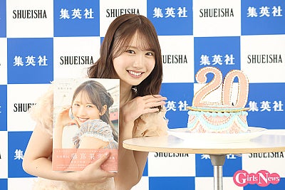 藤嶌果歩、笑顔いっぱいの1st写真集自己採点は「2525(ニコニコ)点」